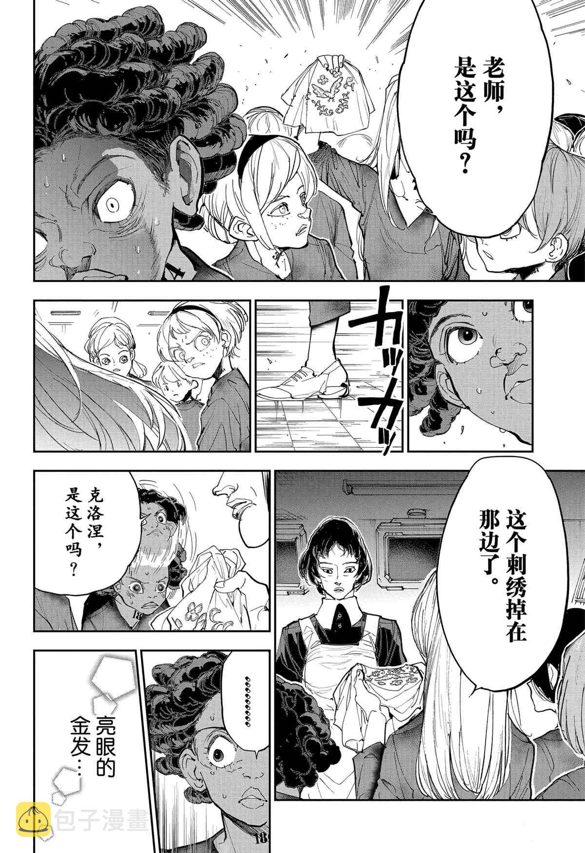 第183话2