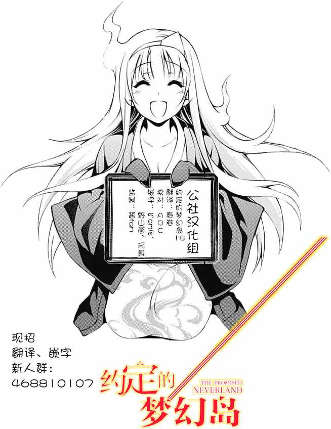 第18话 觉悟2