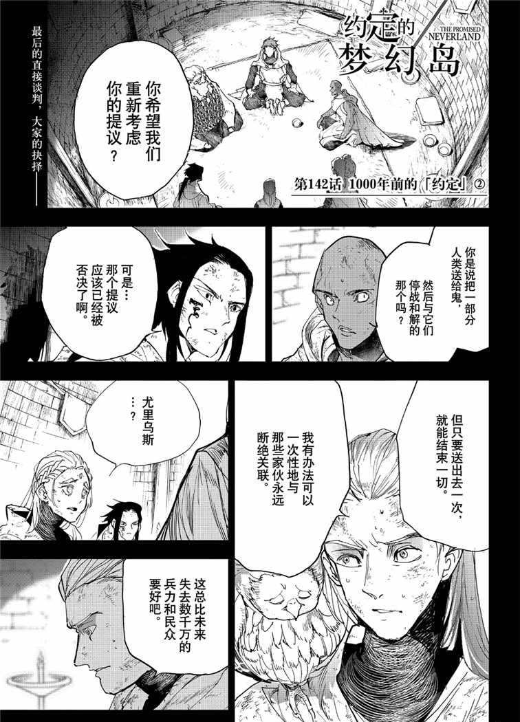 第142话2