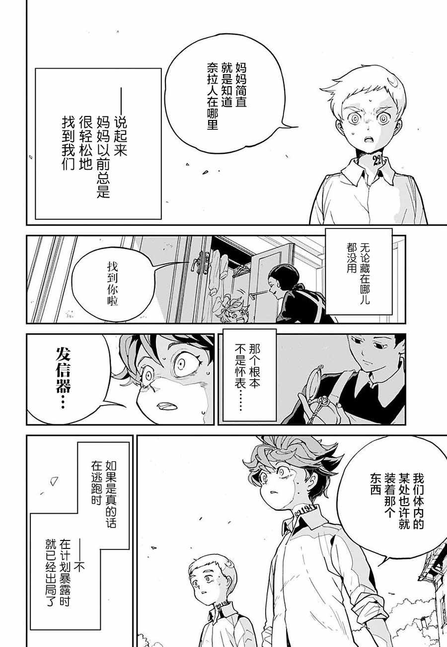第2话 出口3