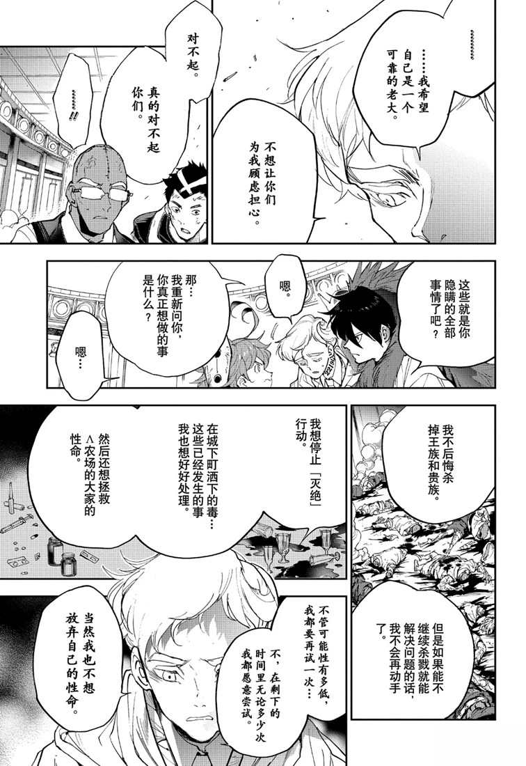 第154话4