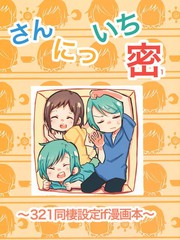 第64话 如果是我的话3