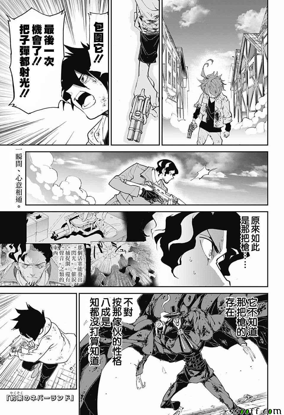 第94话 大家活下去0