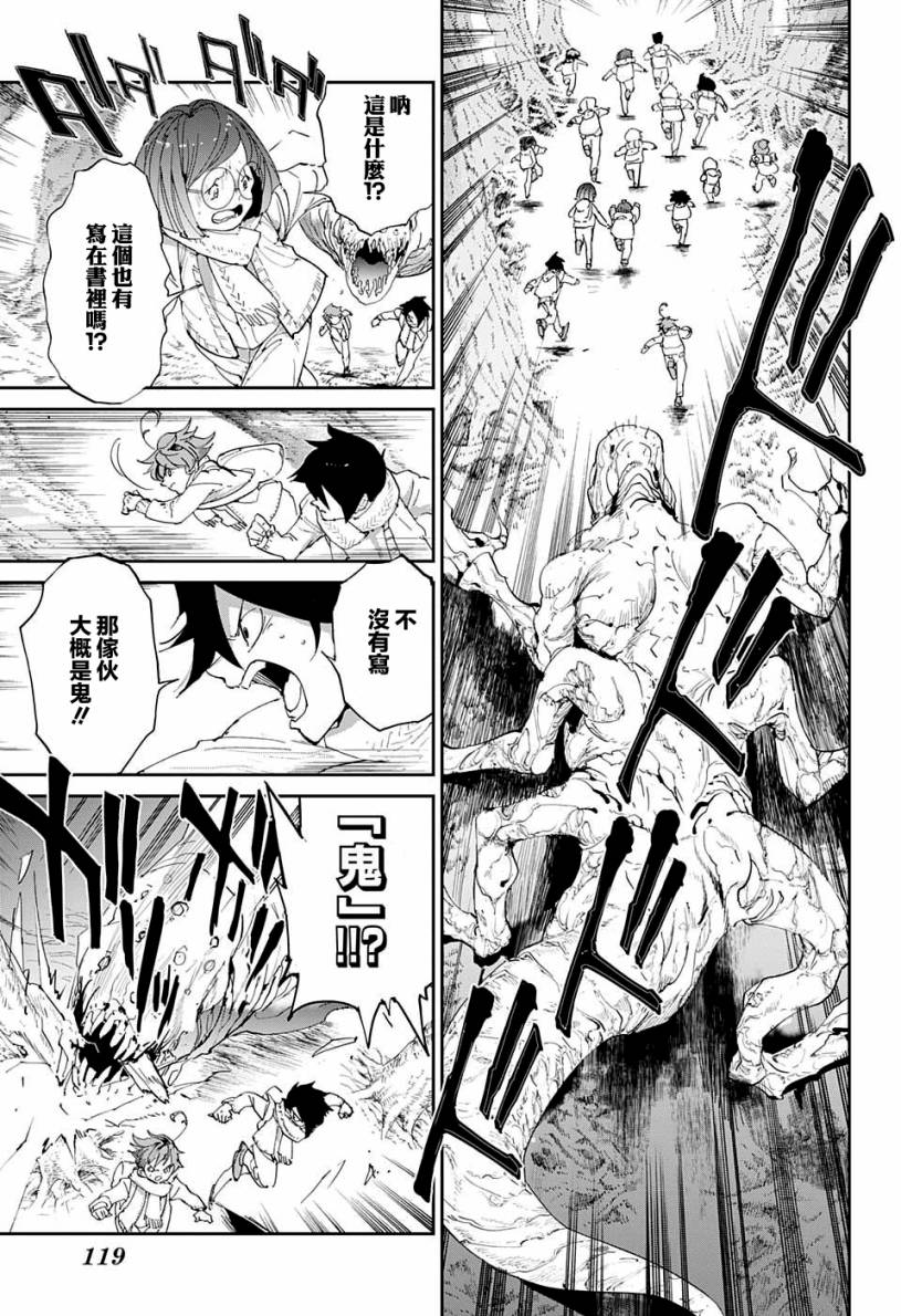 第42话 怎么可能让你吃掉2