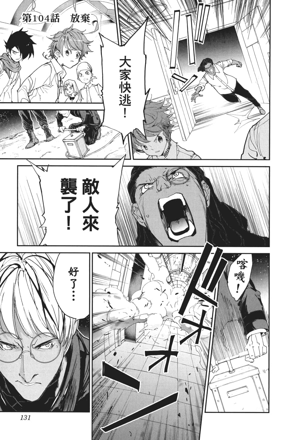 第104话 放弃0