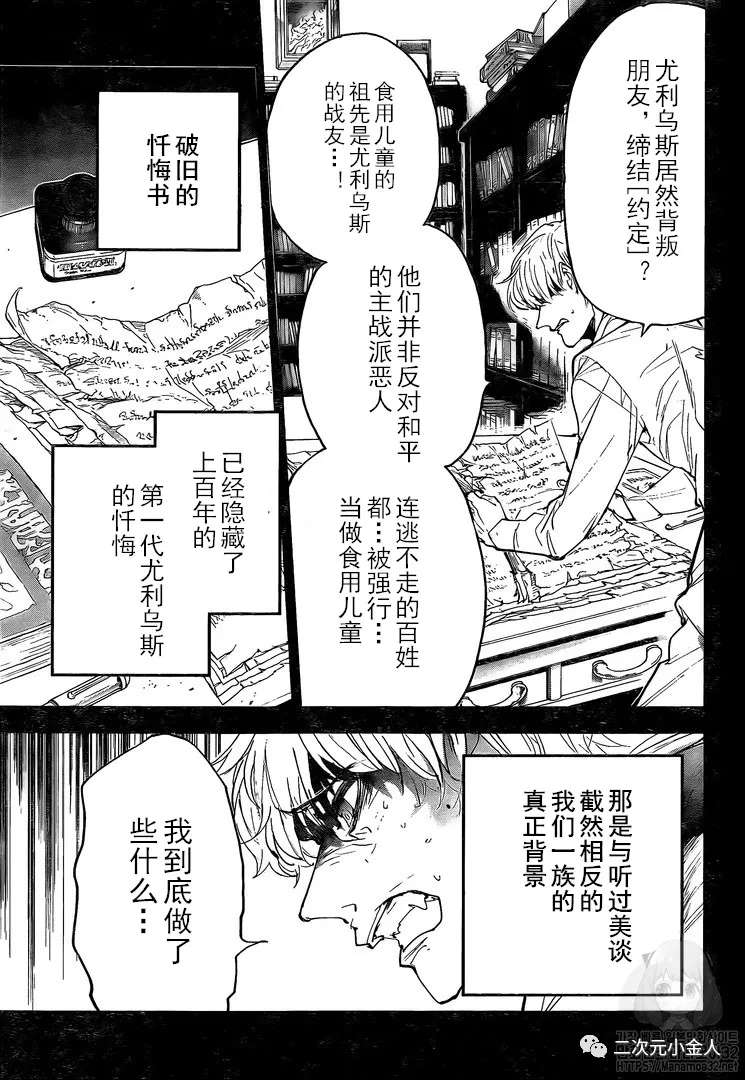 第173话 prisoners4