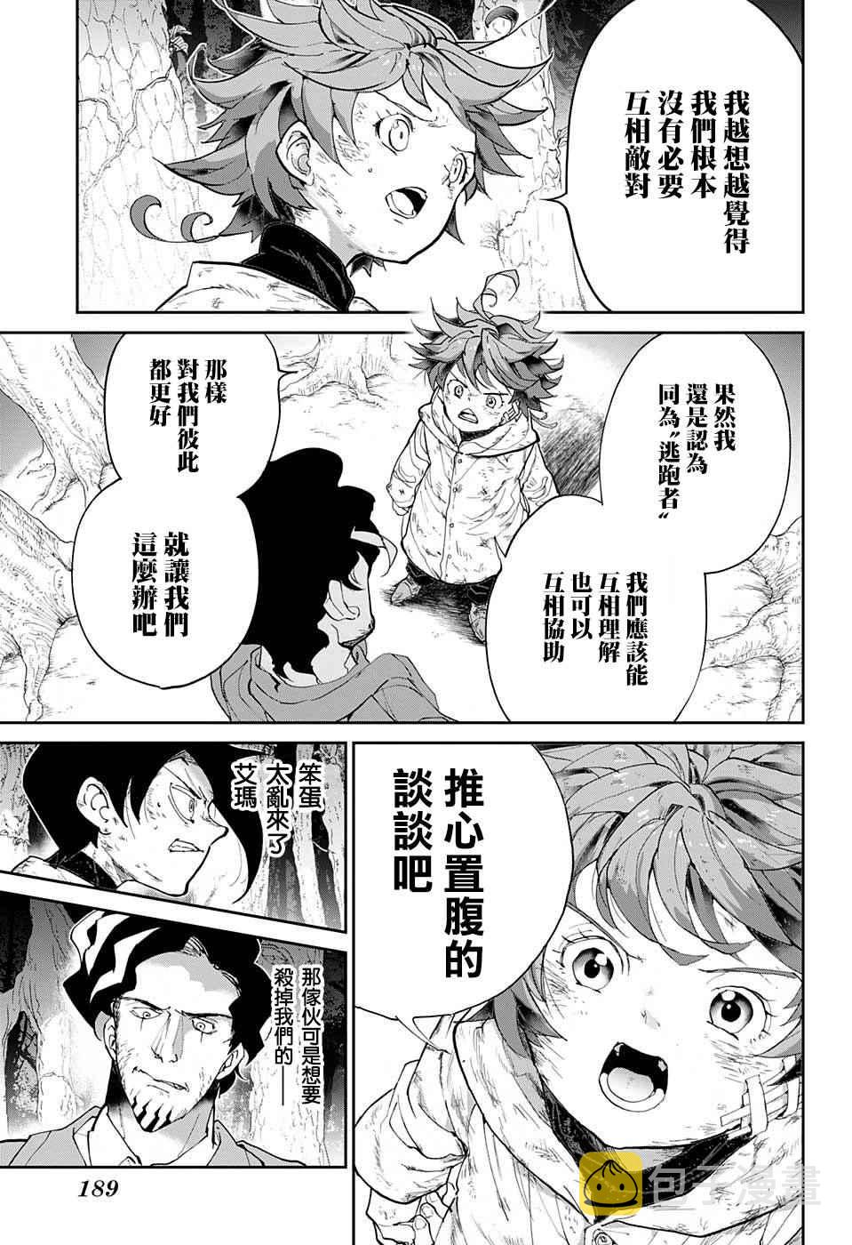 第64话 如果是我的话2