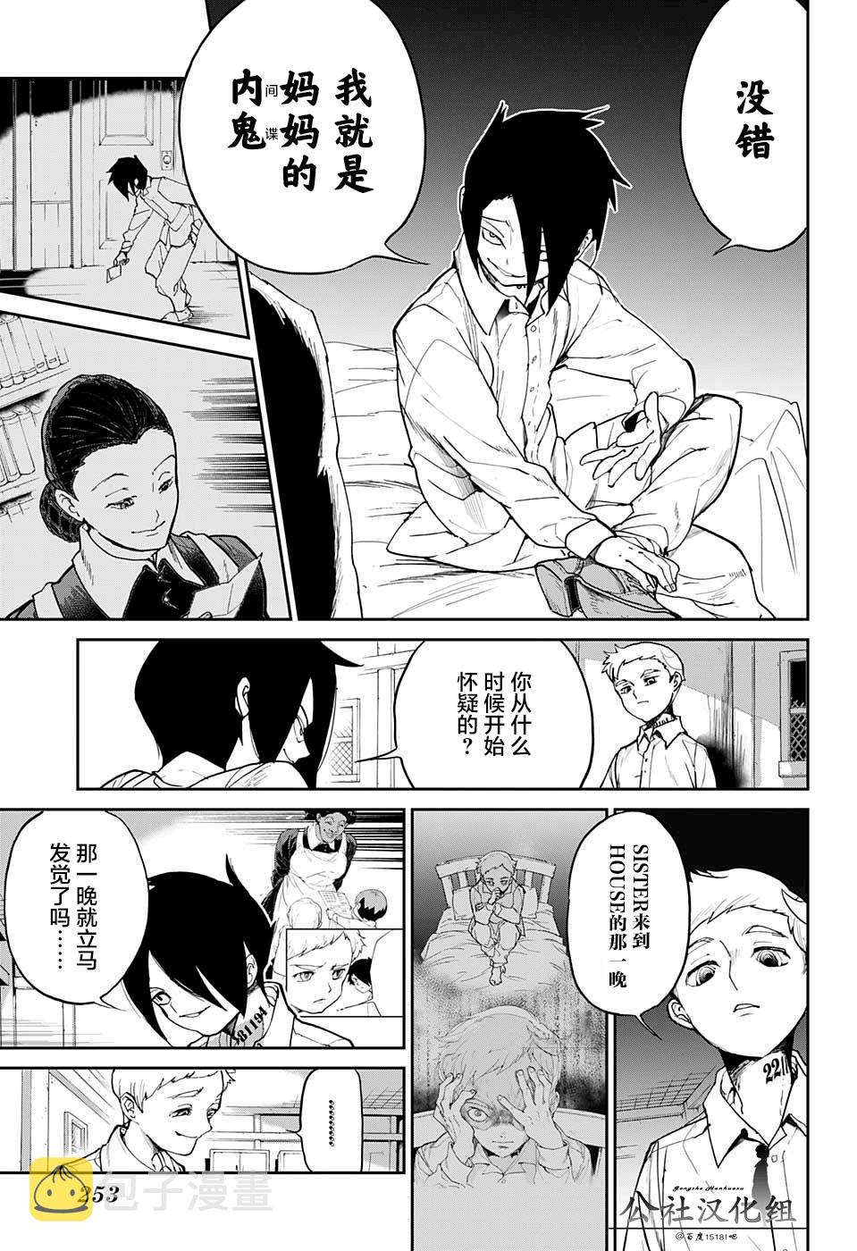 第13话 内鬼34