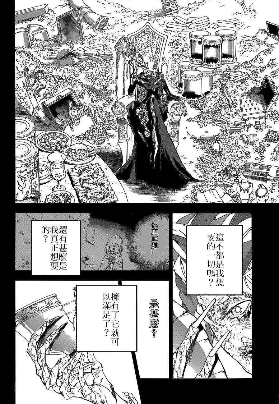 第159话2