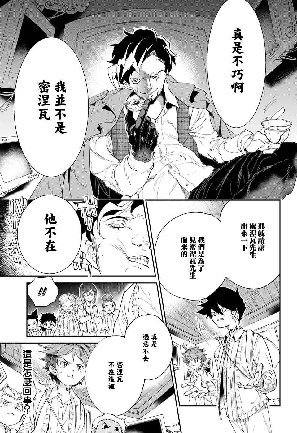 第53话 B06-32③4