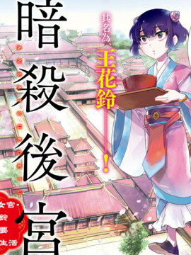 第19话 出局1
