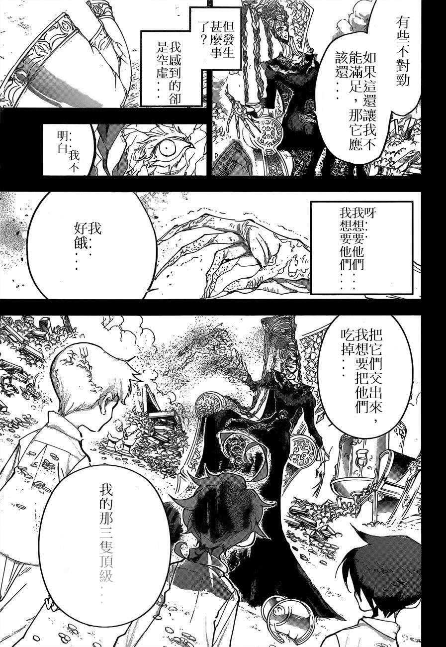 第159话3