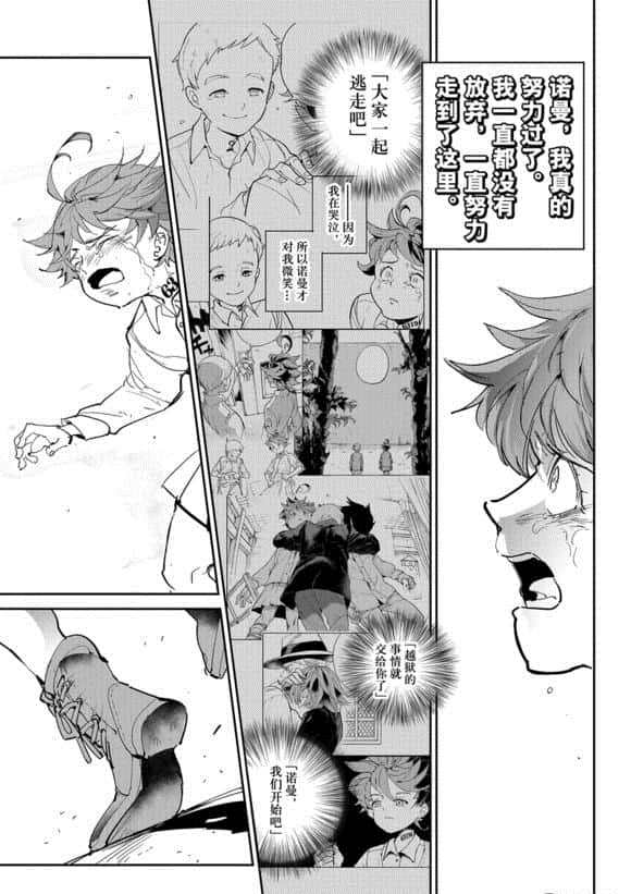 第119话4