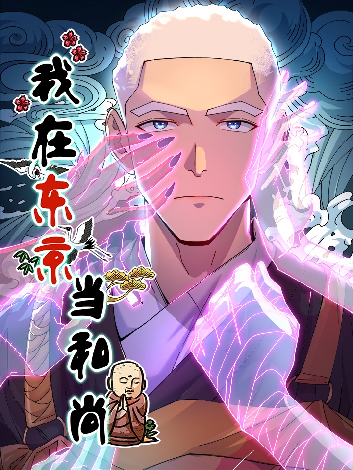 第14话 杀手锏2