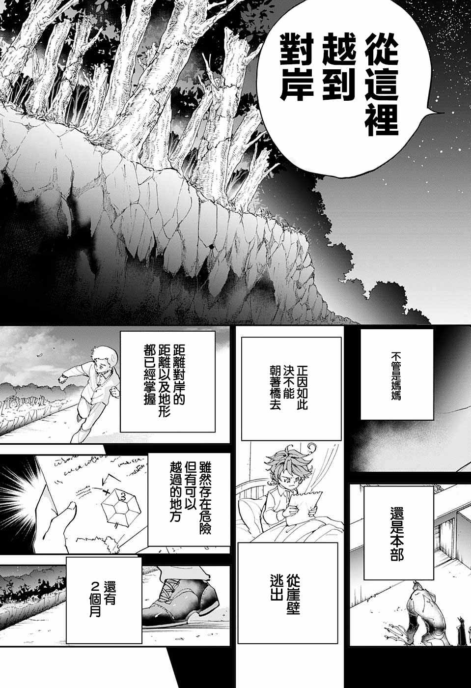 第36话 决行⑤4