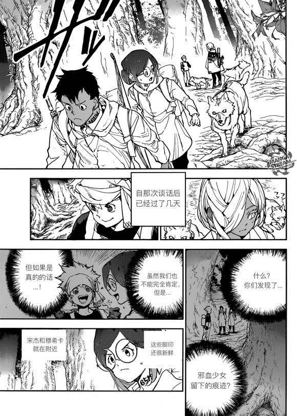 第143话3
