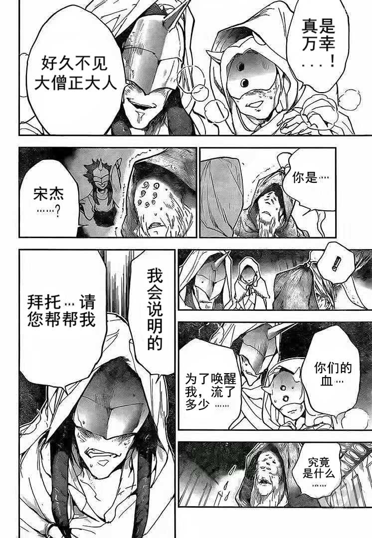 第163话2