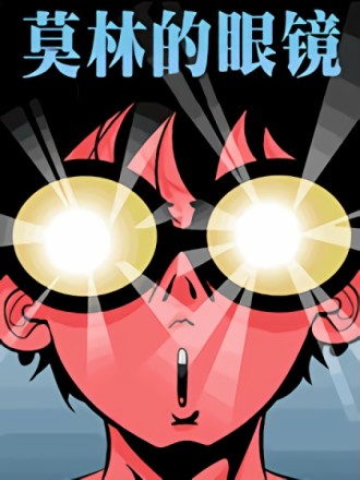 第41话 袭来4