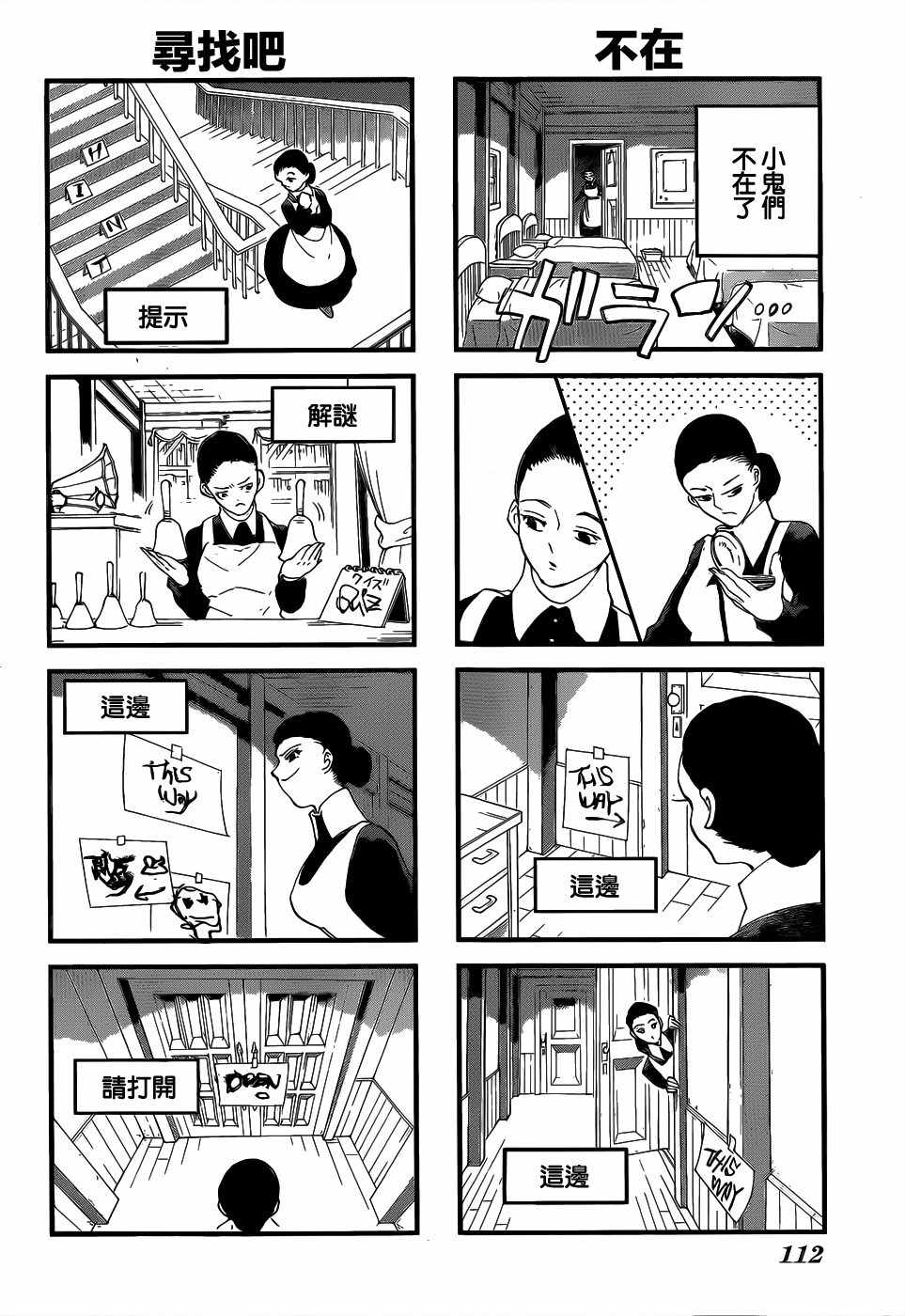 外传：第2话3