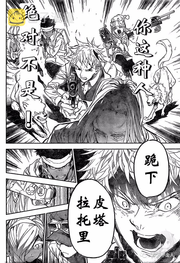第169话4