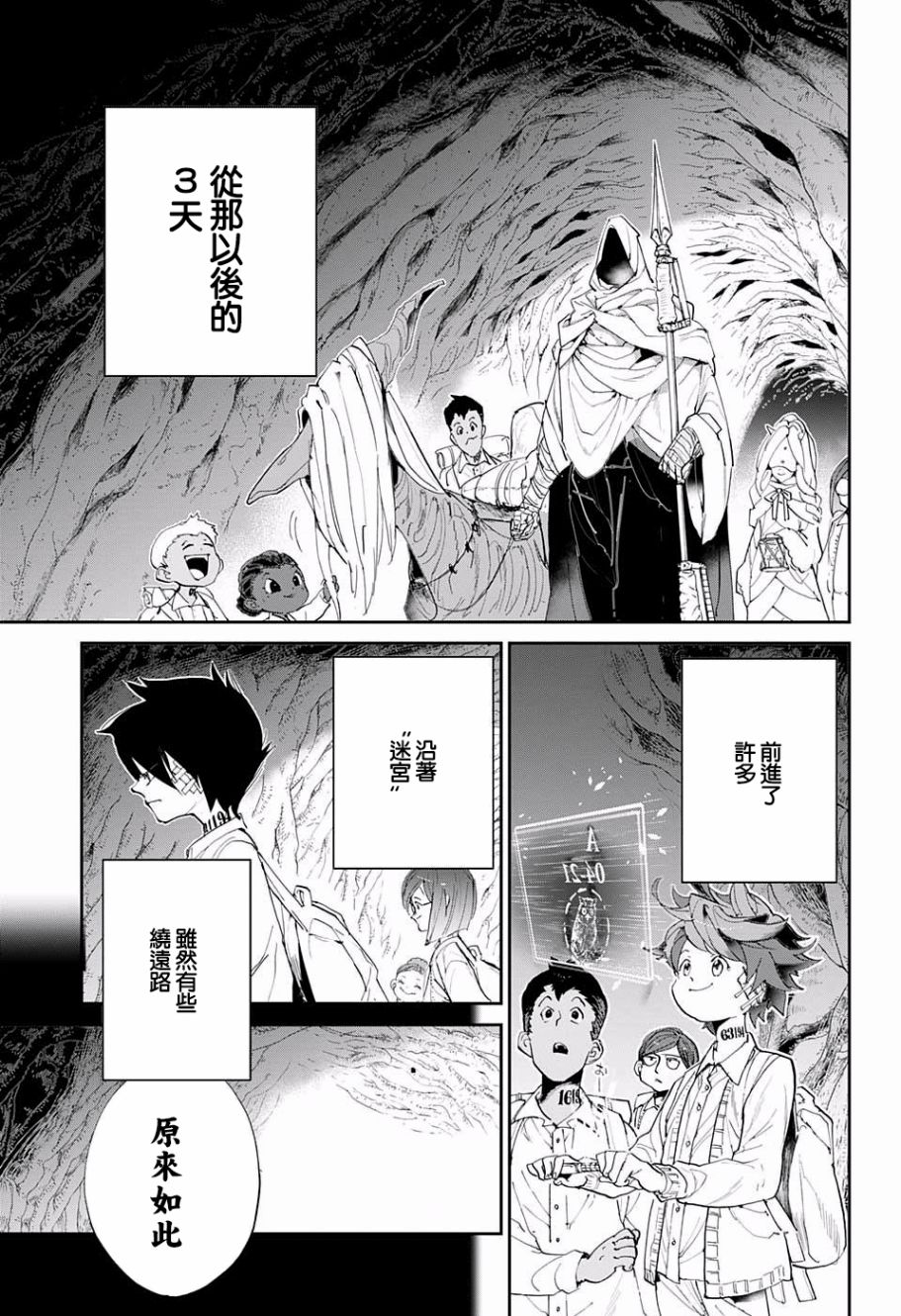 第49话 请教教我2