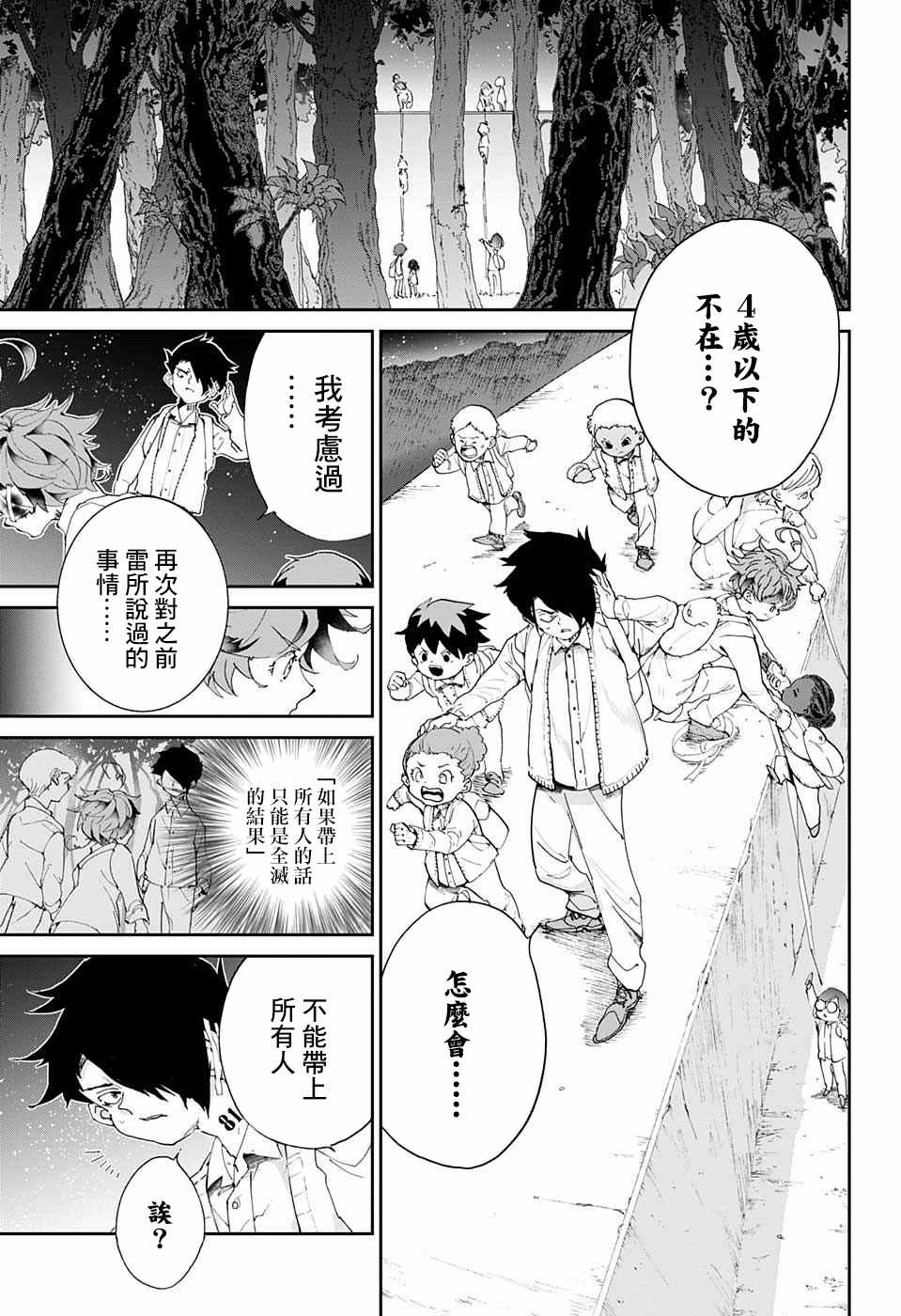 第35话 决行④2
