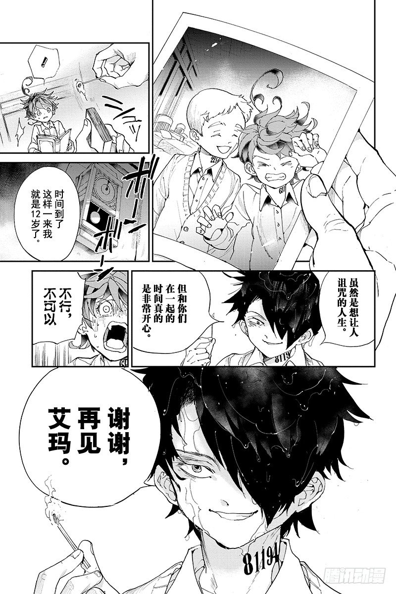 第32话 开始行动①2