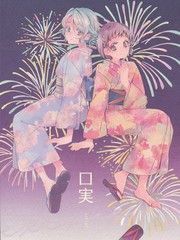 第5话 被算计了！3
