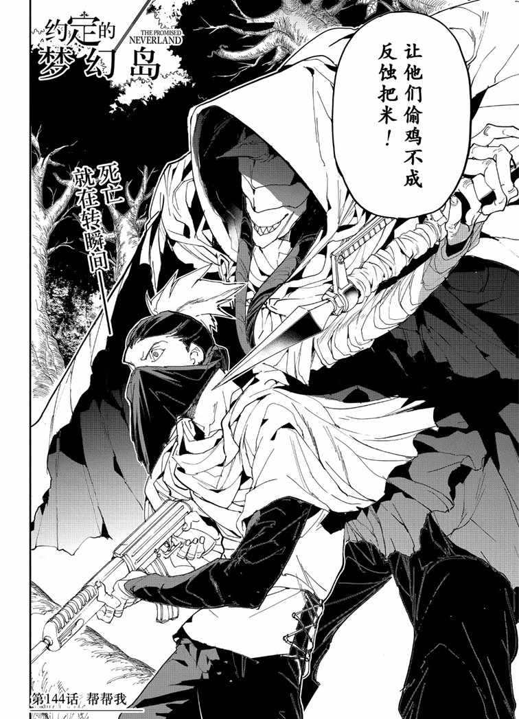 第144话1