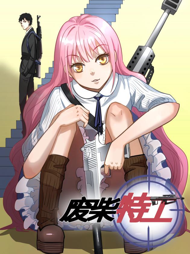 第20话 “携手共战”0