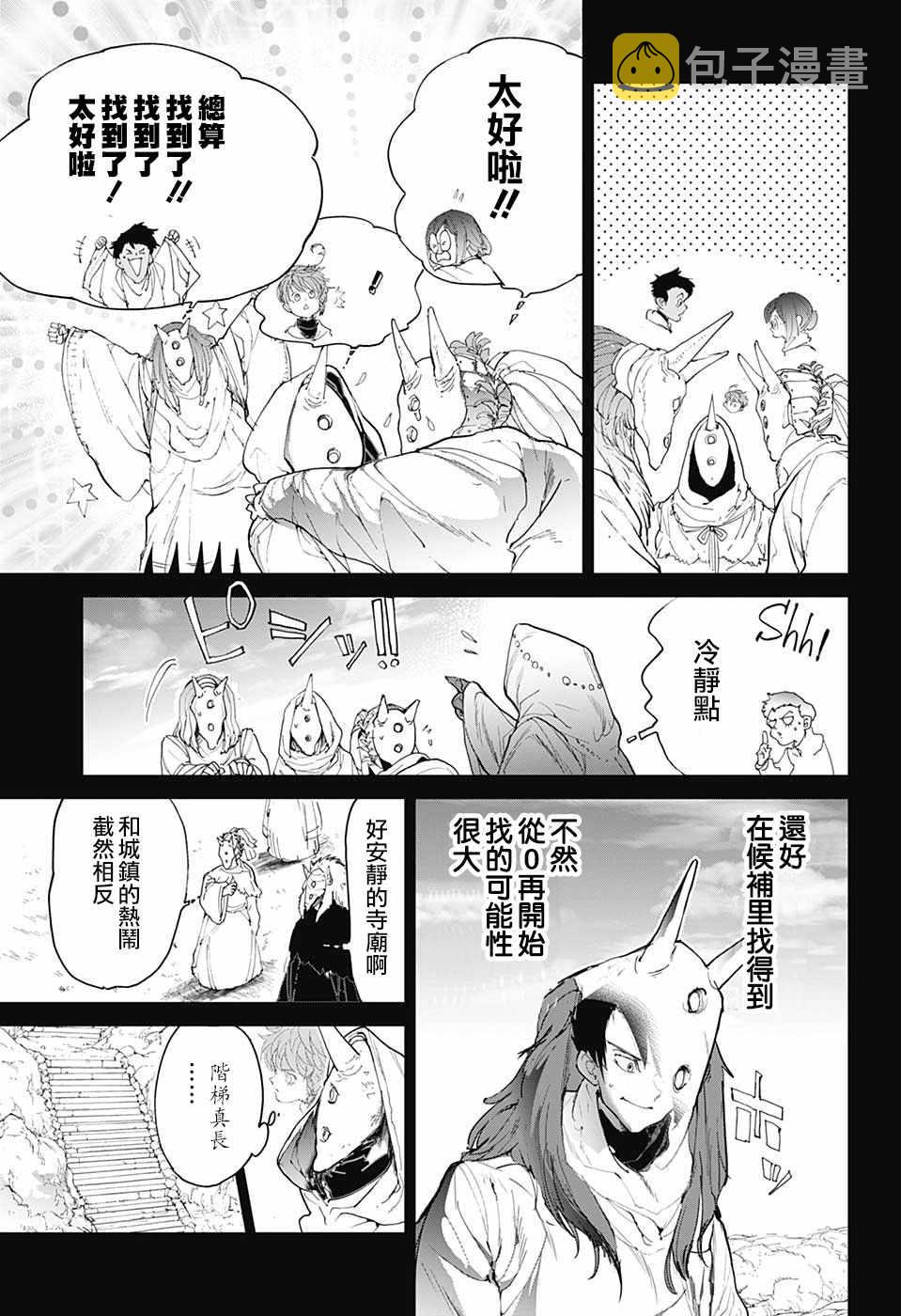 第103话 差一步4