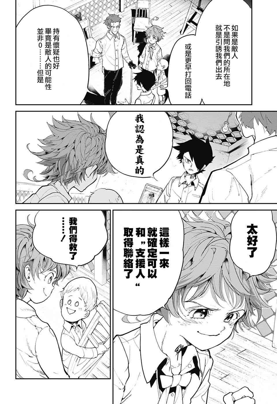 第99话 Khacitidala1