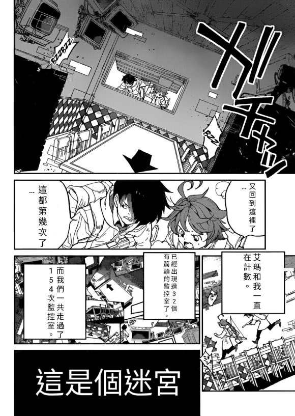 第136话3