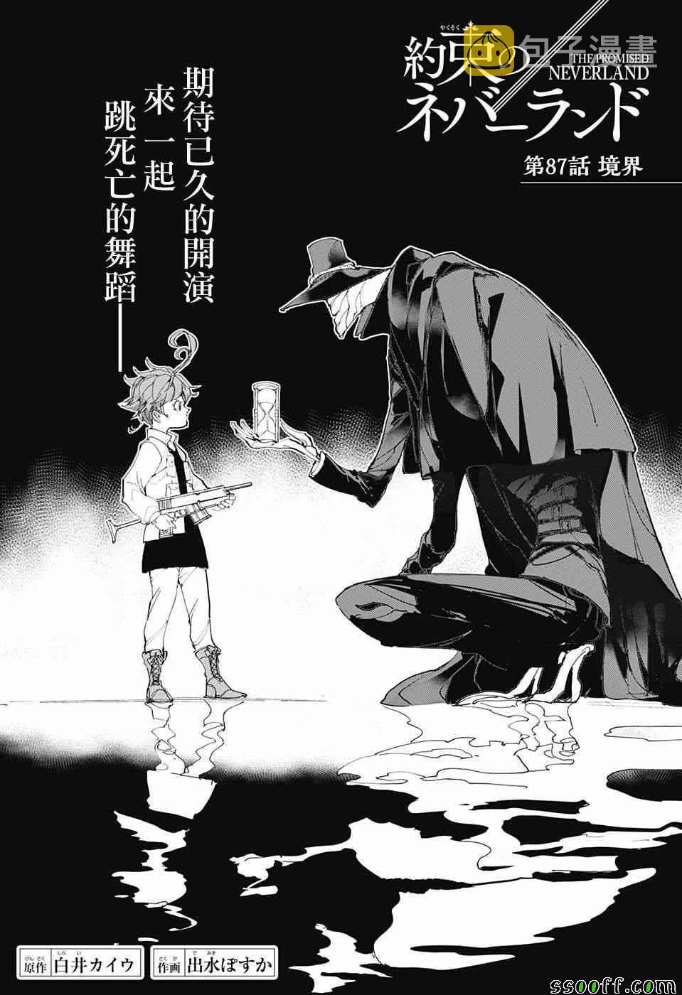 第87话 境界0