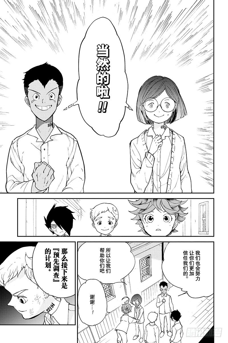 第19话 出局4