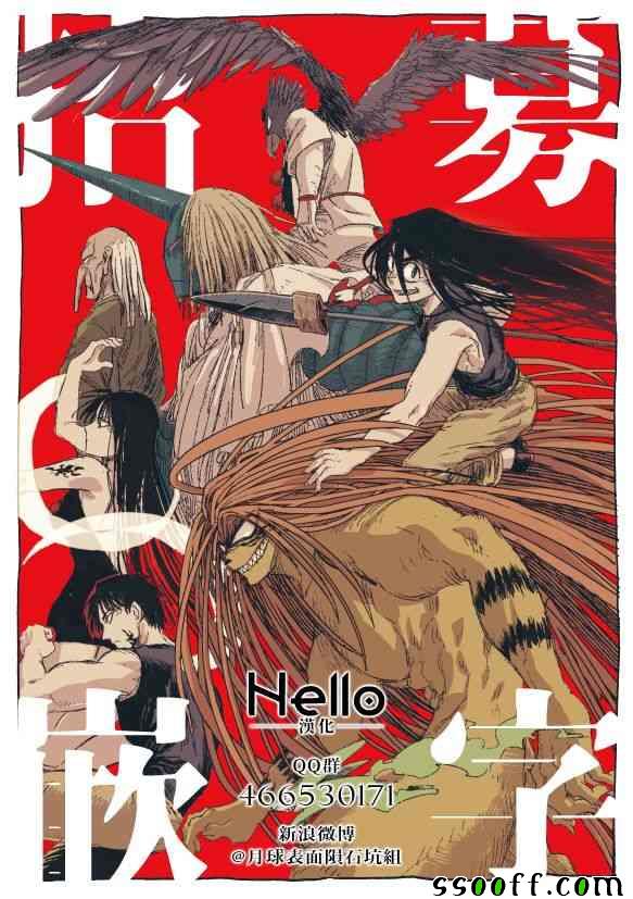 第98话 开始的声音1