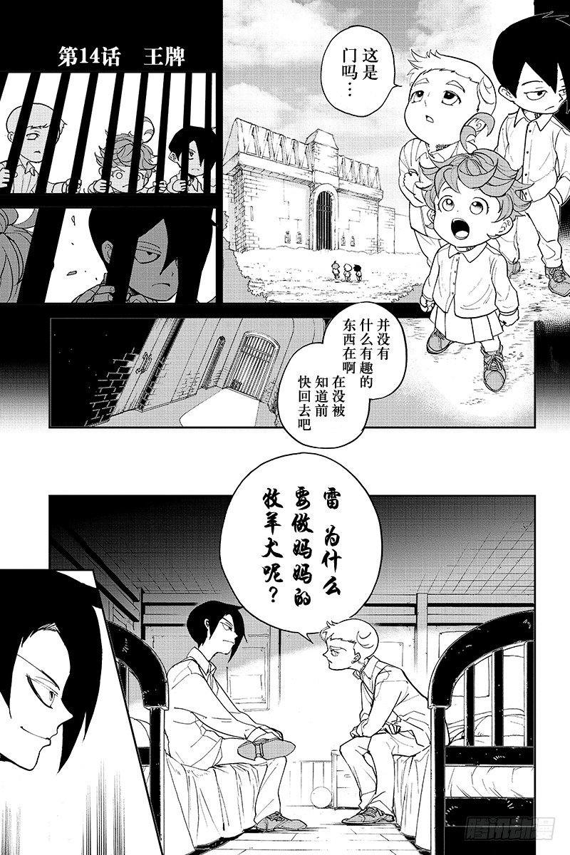 第14话 王牌0