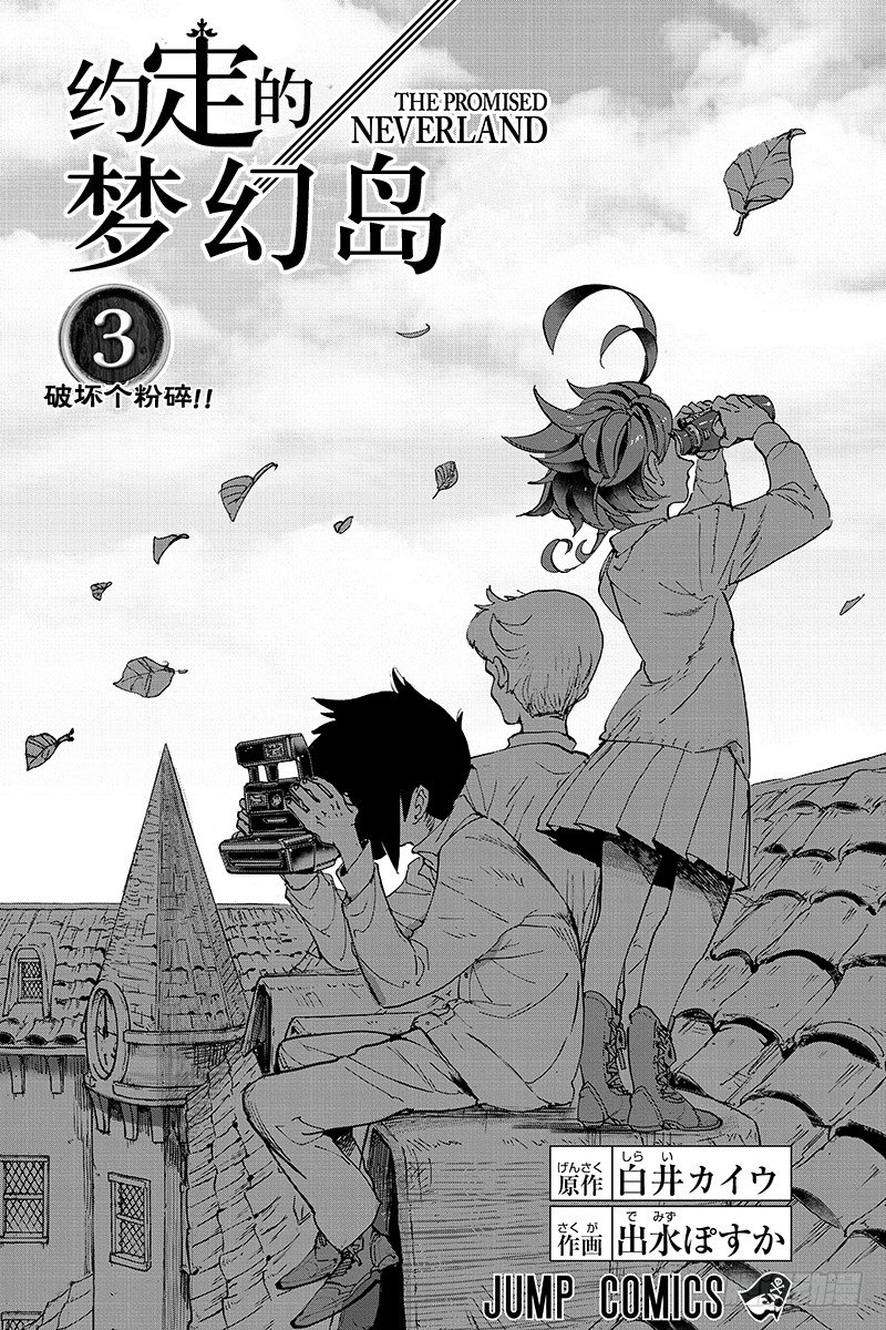 第17话 秘密房间和W・密内瓦1