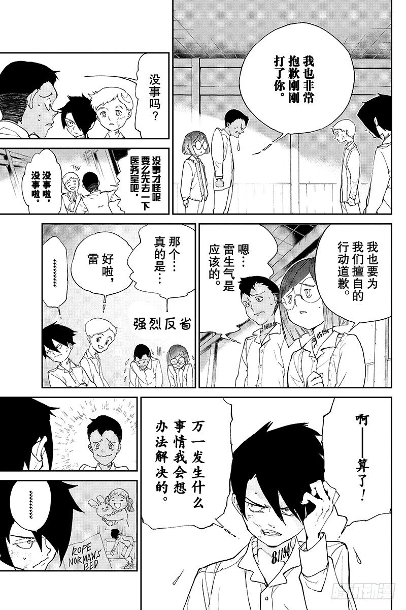 第19话 出局2
