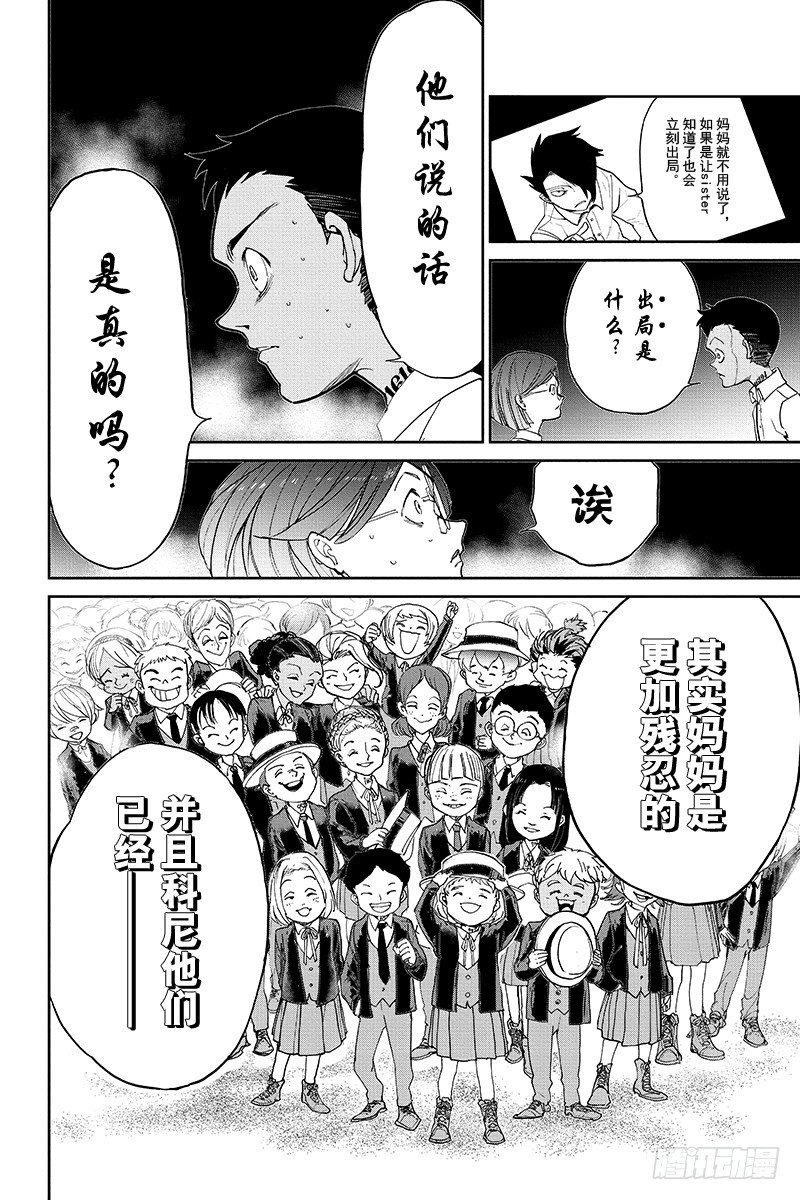第17话 秘密房间和W・密内瓦2