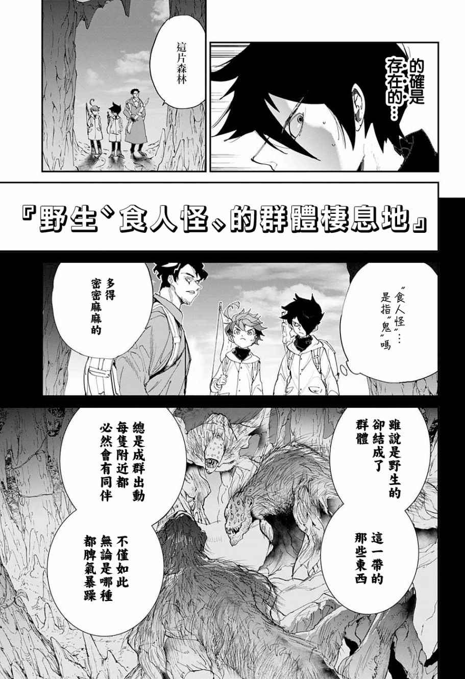 第61话 活下去看看呀2