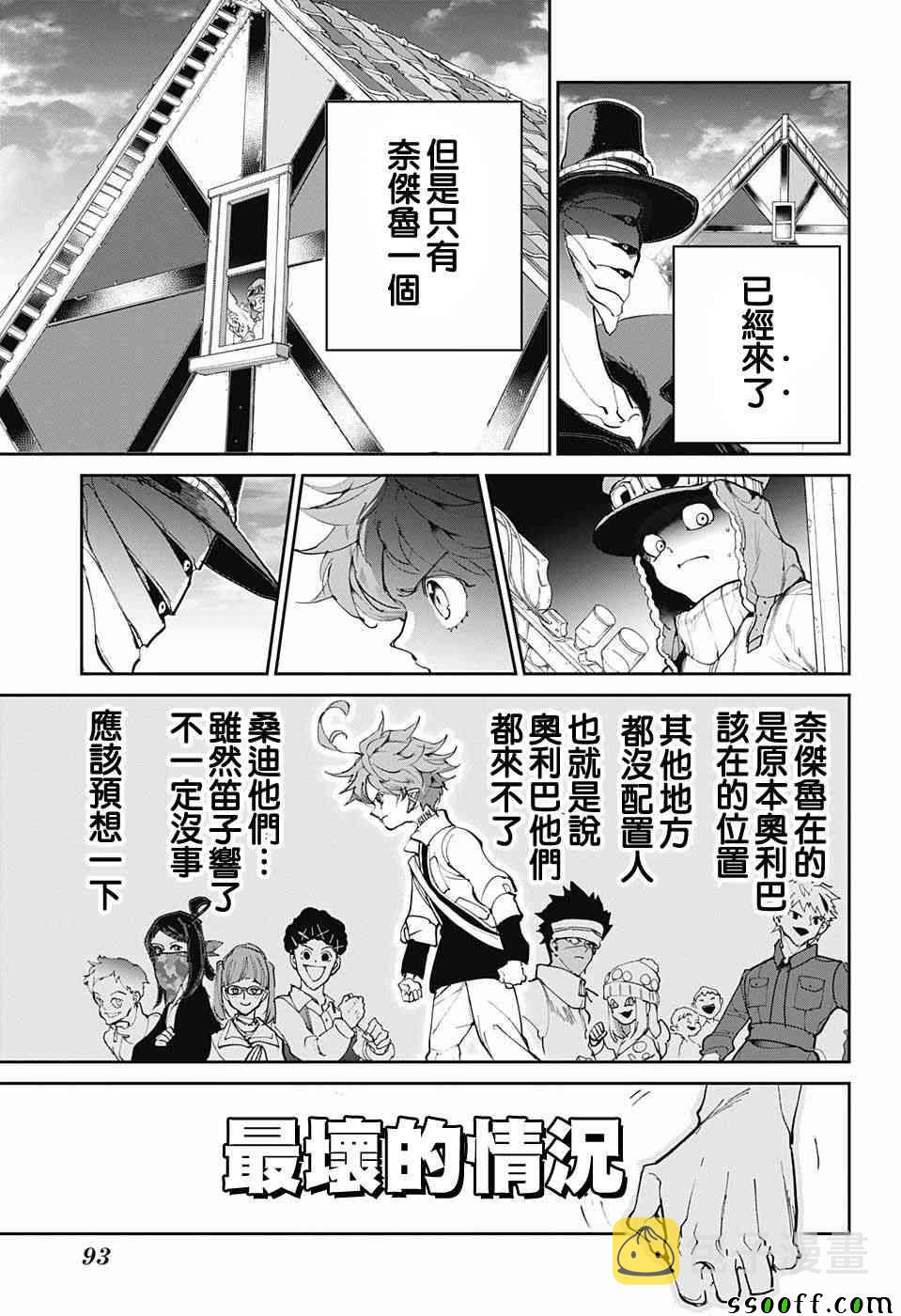 第87话 境界2