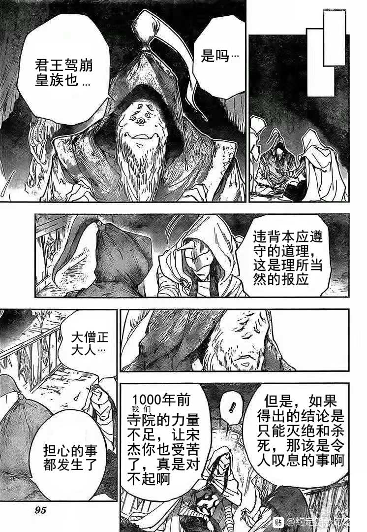 第163话3