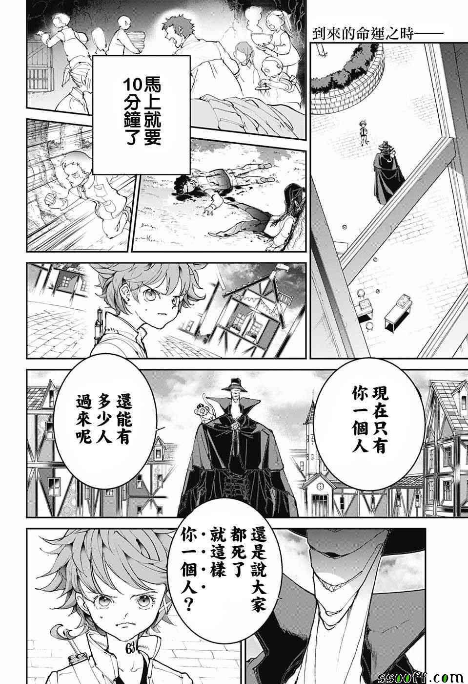 第87话 境界1