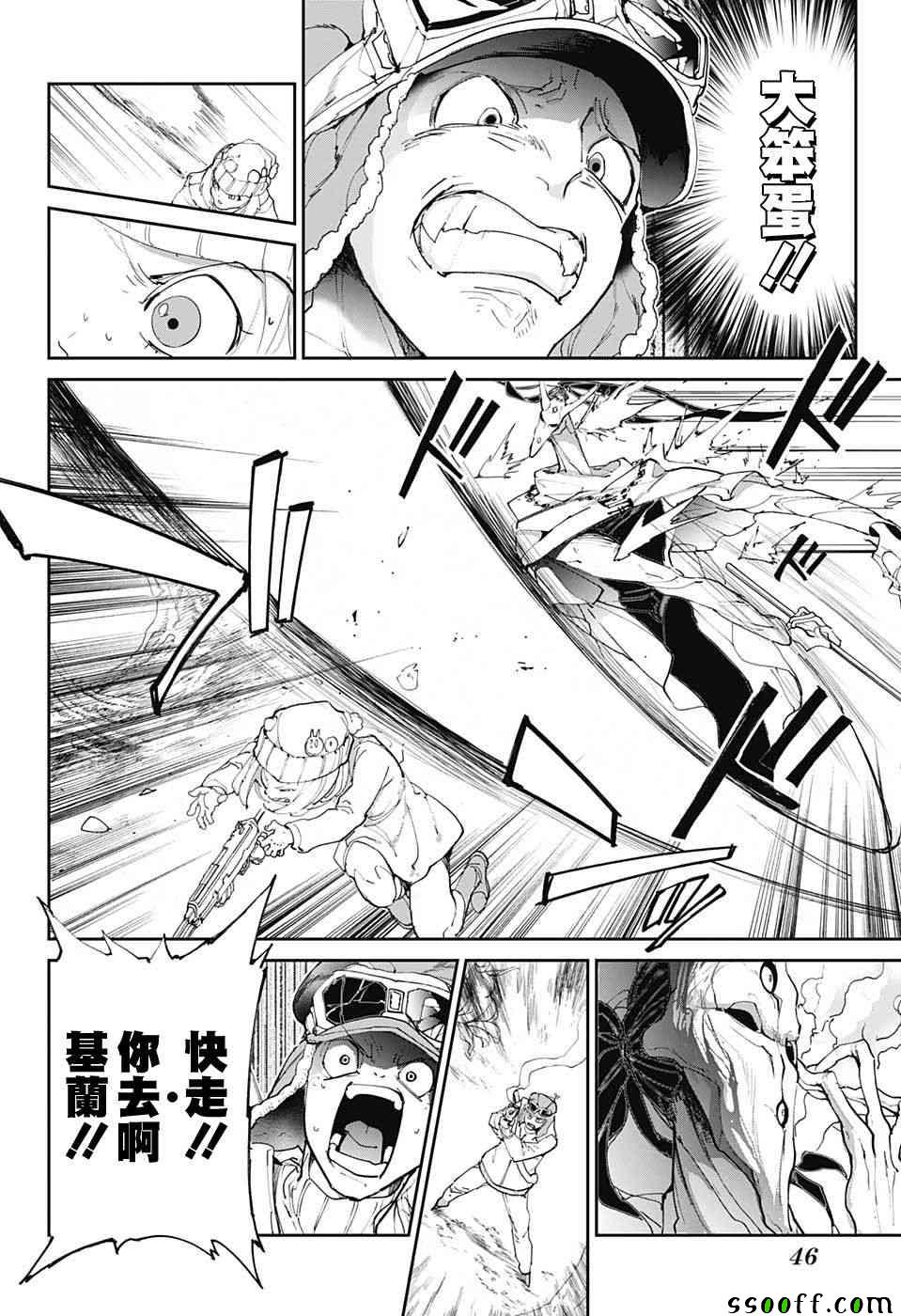 第82话 猎场的主人3