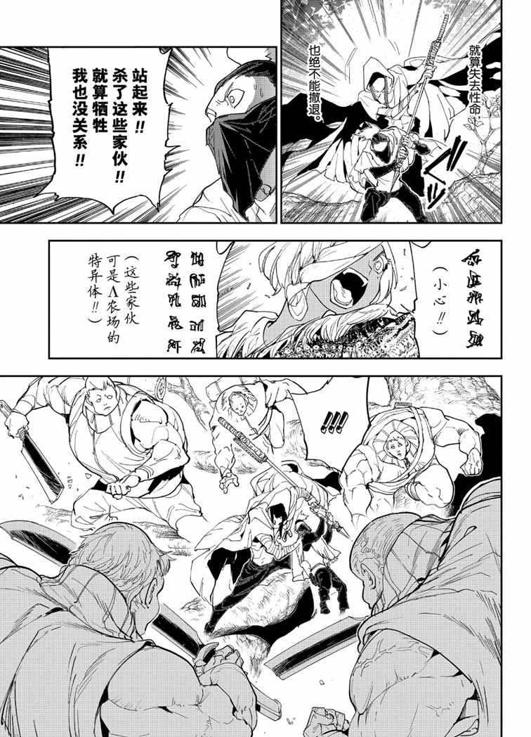 第144话4