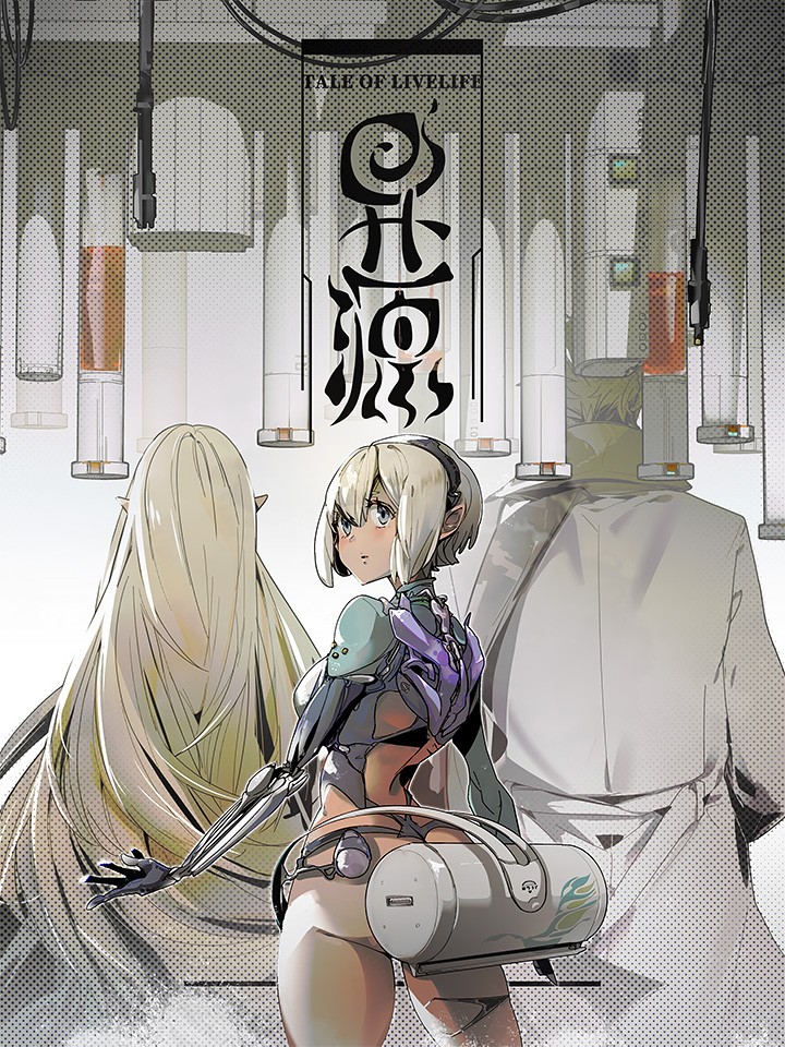 外传：第4话2