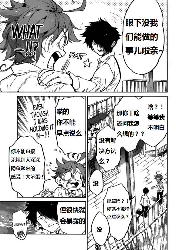第123话3
