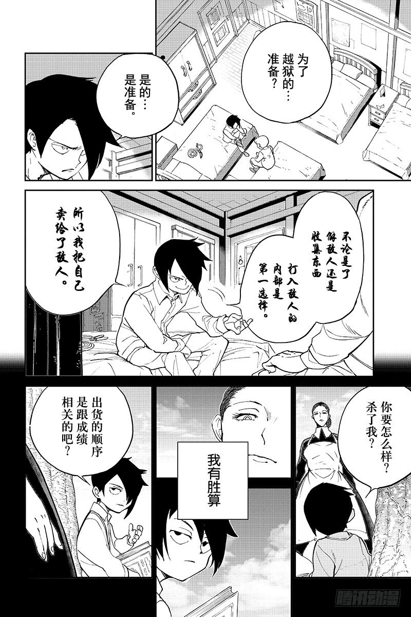 第14话 王牌3