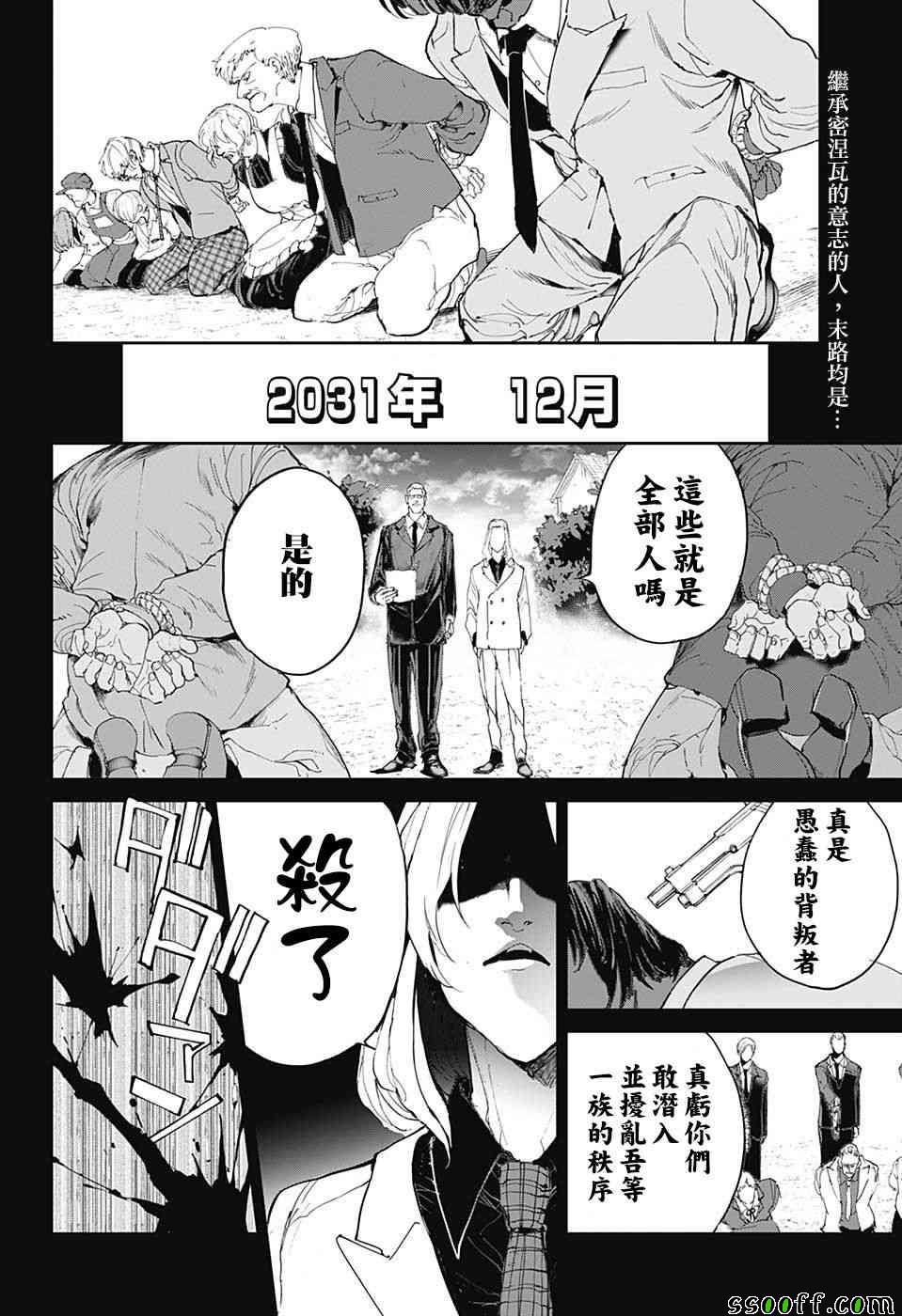 第98话 开始的声音1